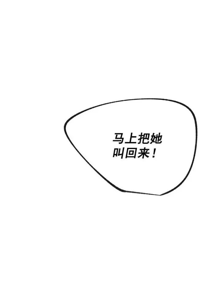 漫画《伯爵孤女的重生》38.安葬芭芭拉第66张图