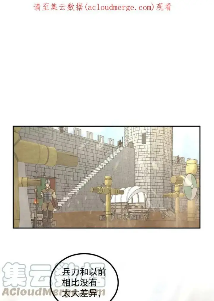 漫画《伯爵孤女的重生》38.安葬芭芭拉第68张图