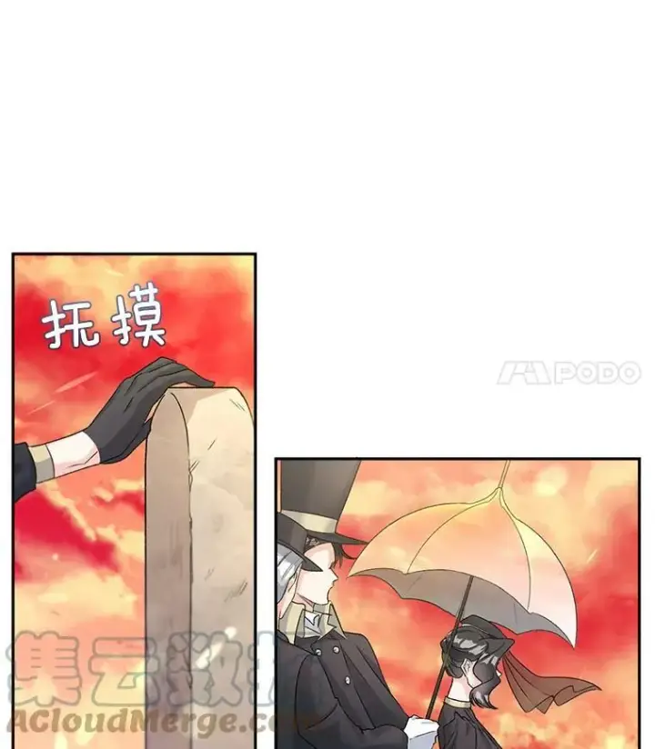 漫画《伯爵孤女的重生》38.安葬芭芭拉第7张图