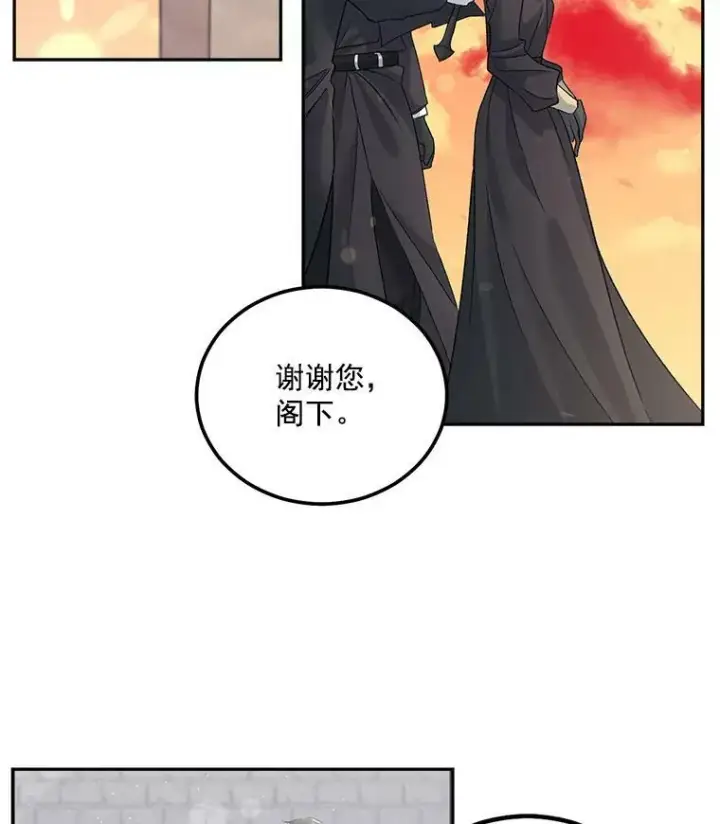 漫画《伯爵孤女的重生》38.安葬芭芭拉第8张图