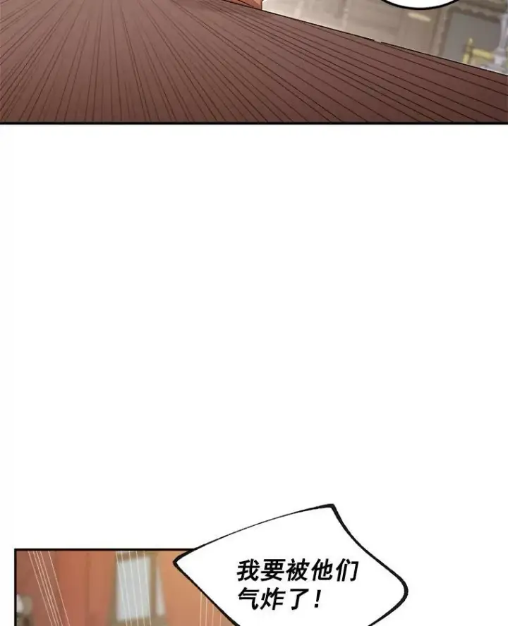 漫画《伯爵孤女的重生》39.督察官突然到访第18张图