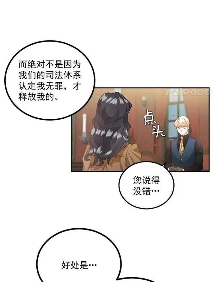 漫画《伯爵孤女的重生》39.督察官突然到访第35张图