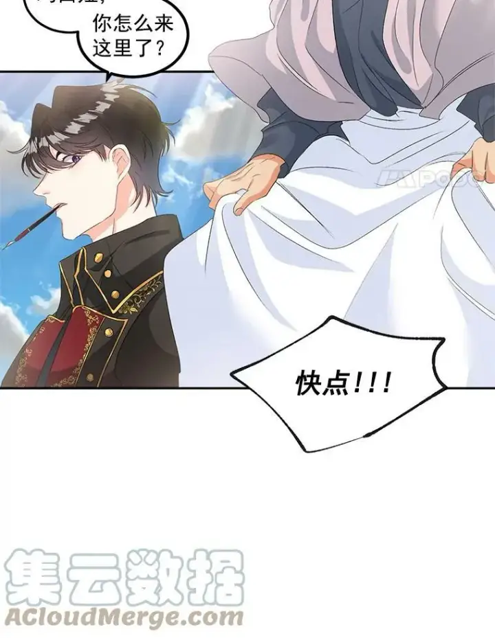 漫画《伯爵孤女的重生》39.督察官突然到访第4张图