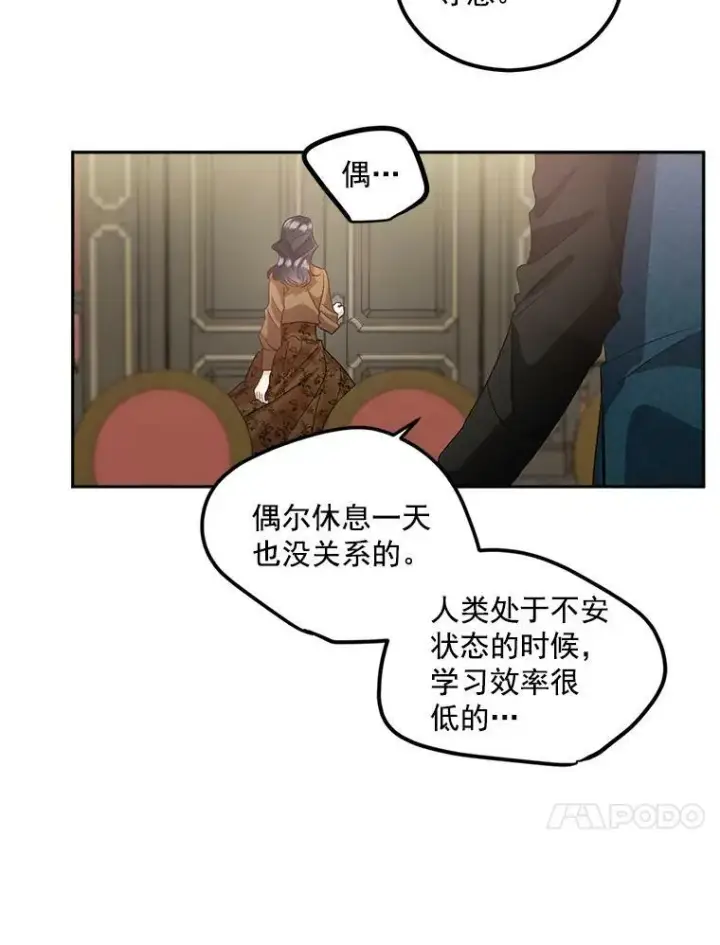 漫画《伯爵孤女的重生》39.督察官突然到访第41张图