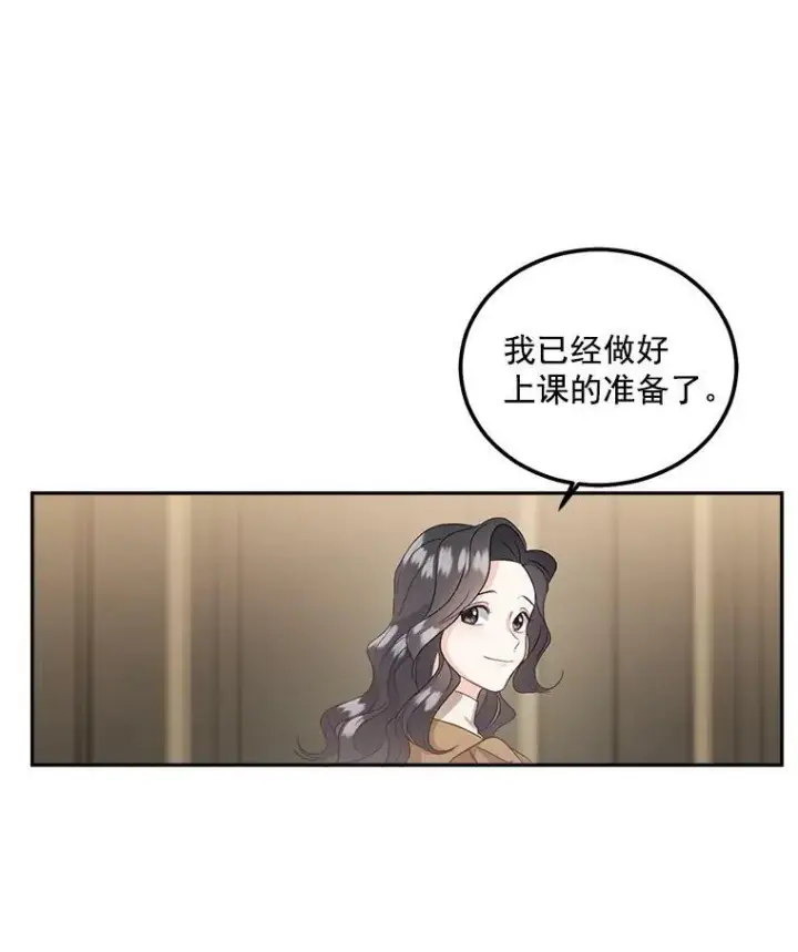 漫画《伯爵孤女的重生》39.督察官突然到访第42张图