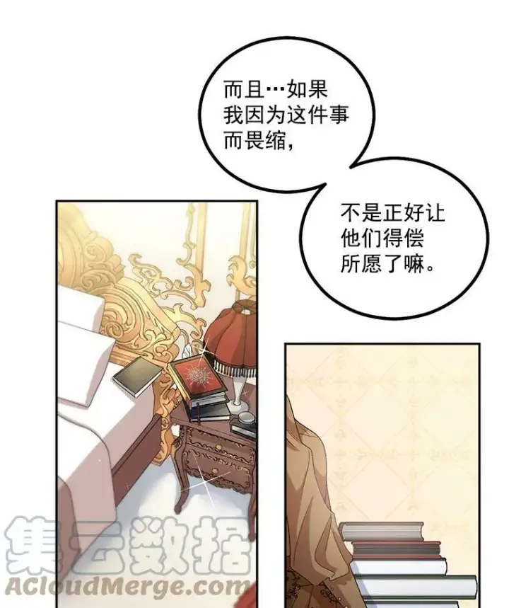 漫画《伯爵孤女的重生》39.督察官突然到访第43张图