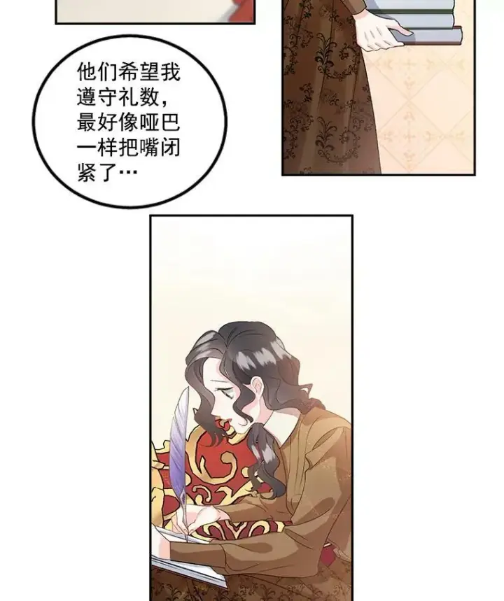 漫画《伯爵孤女的重生》39.督察官突然到访第44张图