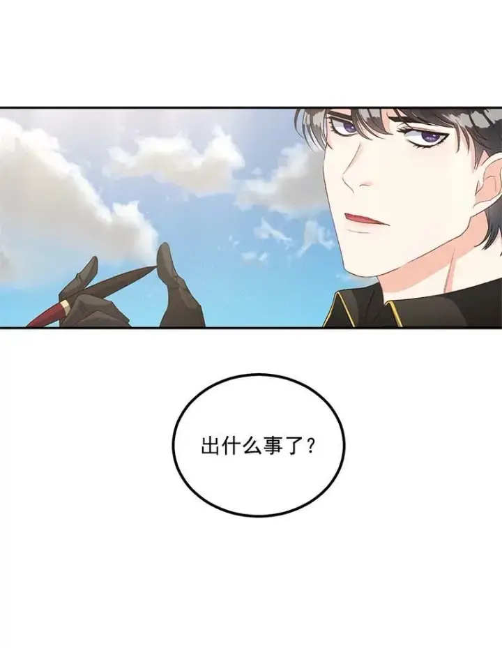 漫画《伯爵孤女的重生》39.督察官突然到访第5张图
