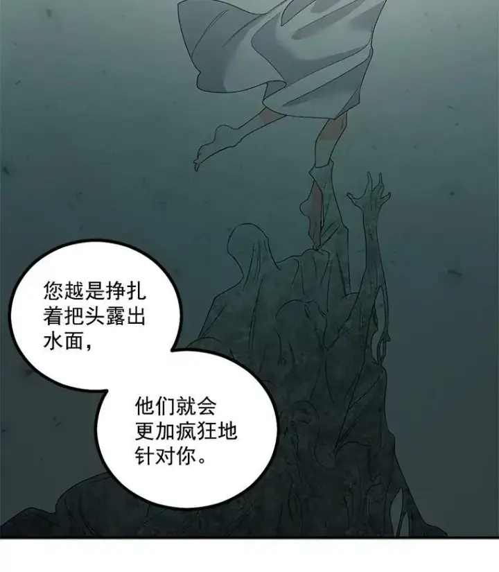 漫画《伯爵孤女的重生》39.督察官突然到访第51张图