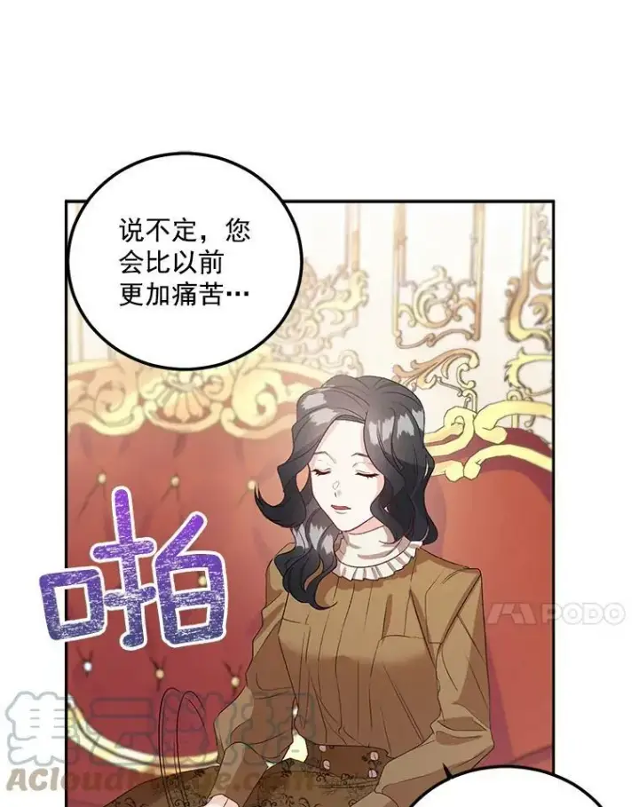 漫画《伯爵孤女的重生》39.督察官突然到访第52张图