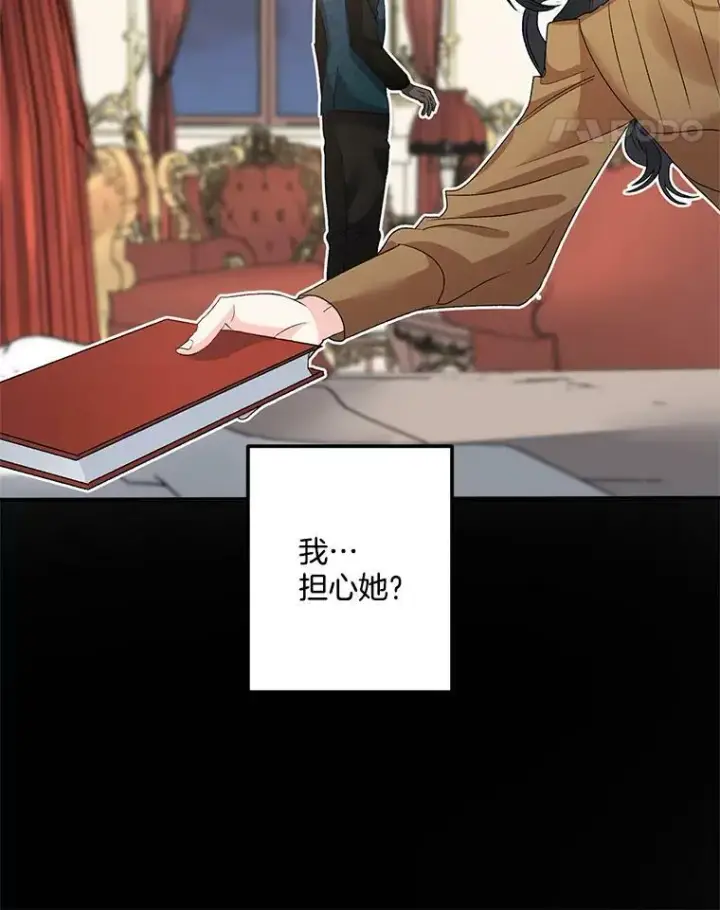 漫画《伯爵孤女的重生》39.督察官突然到访第56张图