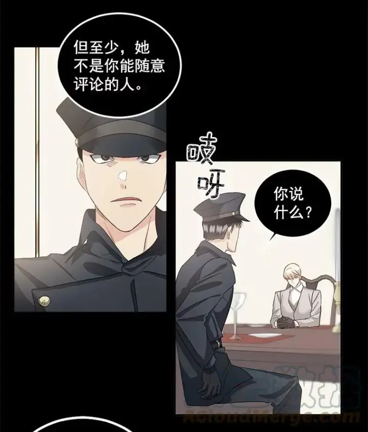 漫画《伯爵孤女的重生》39.督察官突然到访第67张图