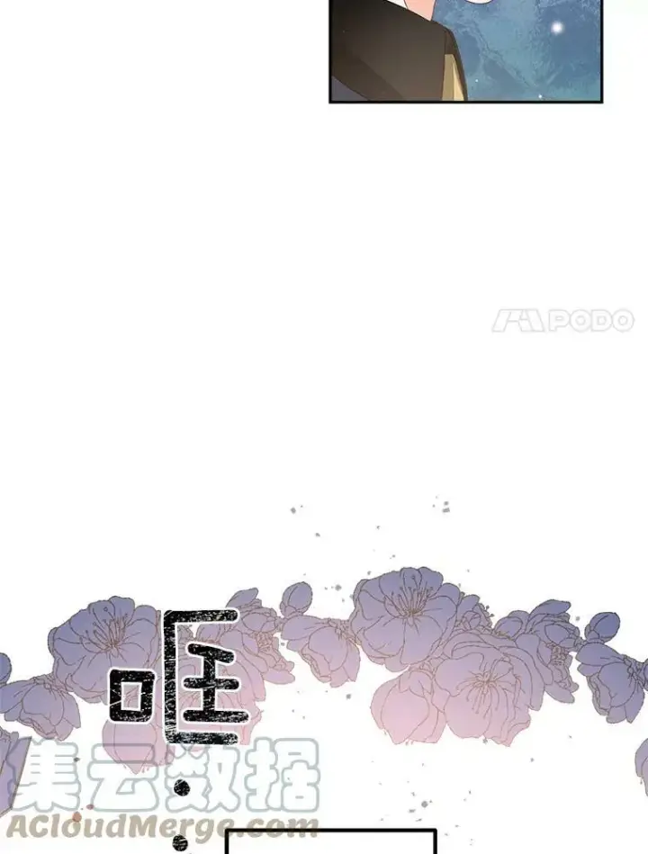 漫画《伯爵孤女的重生》39.督察官突然到访第73张图