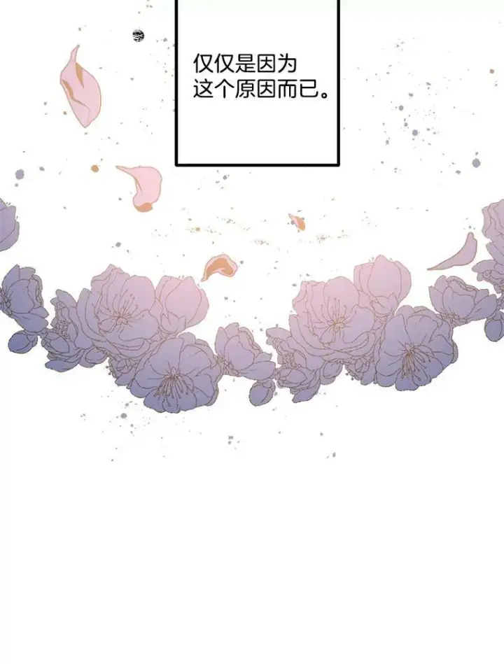 漫画《伯爵孤女的重生》39.督察官突然到访第74张图