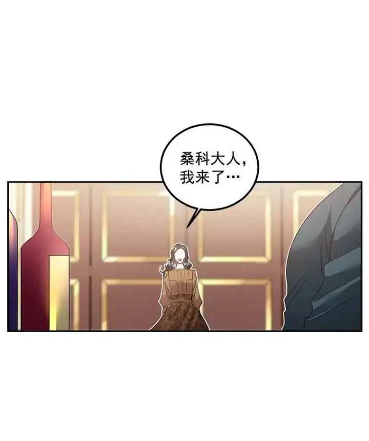 漫画《伯爵孤女的重生》39.督察官突然到访第75张图