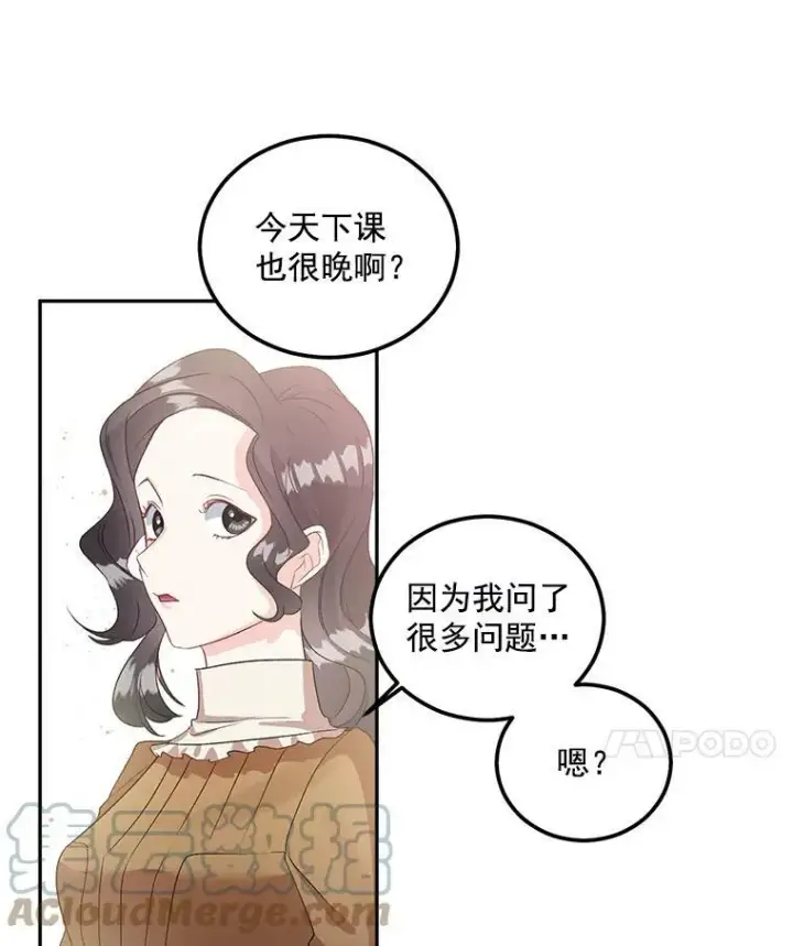 漫画《伯爵孤女的重生》39.督察官突然到访第76张图