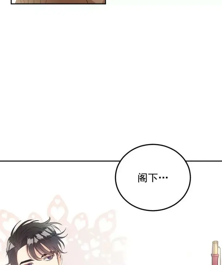 漫画《伯爵孤女的重生》39.督察官突然到访第77张图