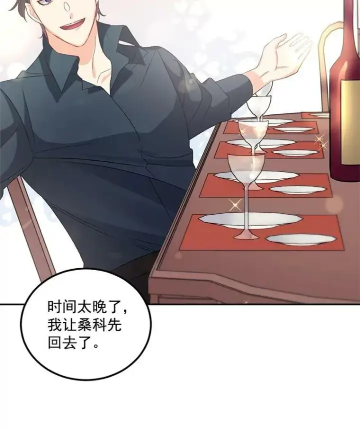 漫画《伯爵孤女的重生》39.督察官突然到访第78张图