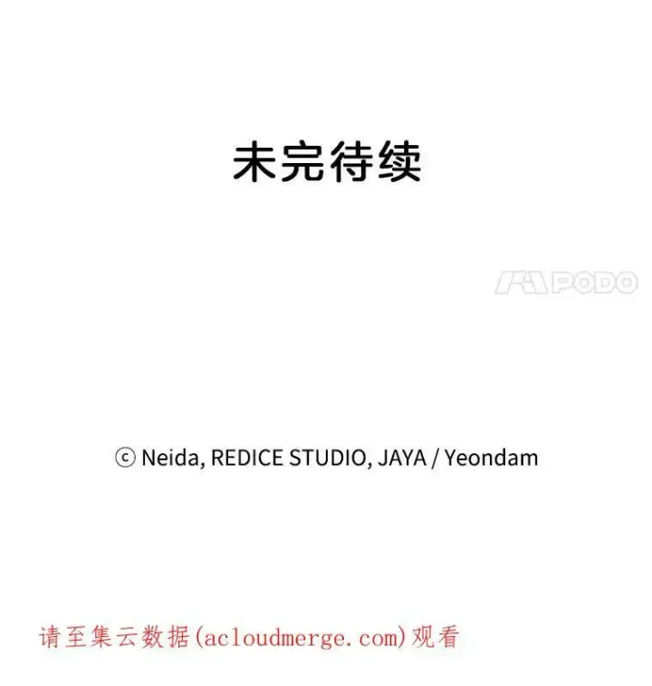 漫画《伯爵孤女的重生》39.督察官突然到访第80张图