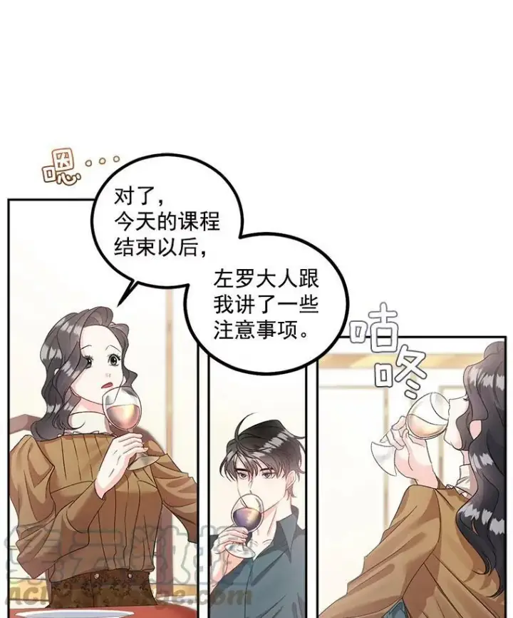 漫画《伯爵孤女的重生》40.证明清白第10张图