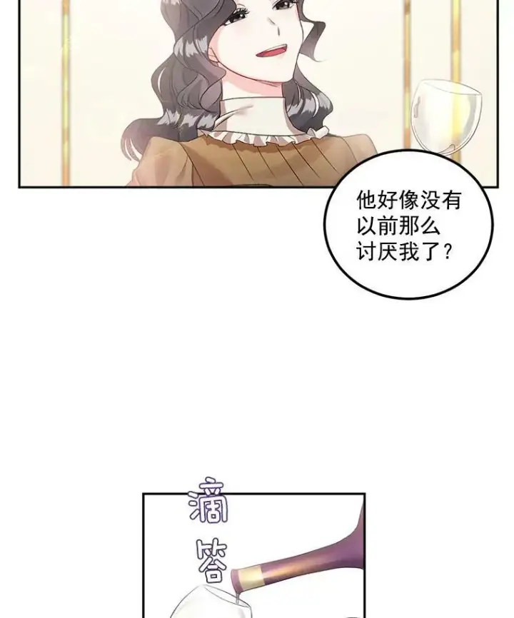 漫画《伯爵孤女的重生》40.证明清白第12张图