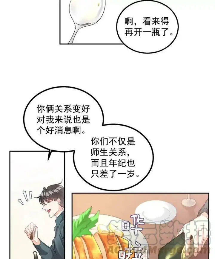 漫画《伯爵孤女的重生》40.证明清白第13张图