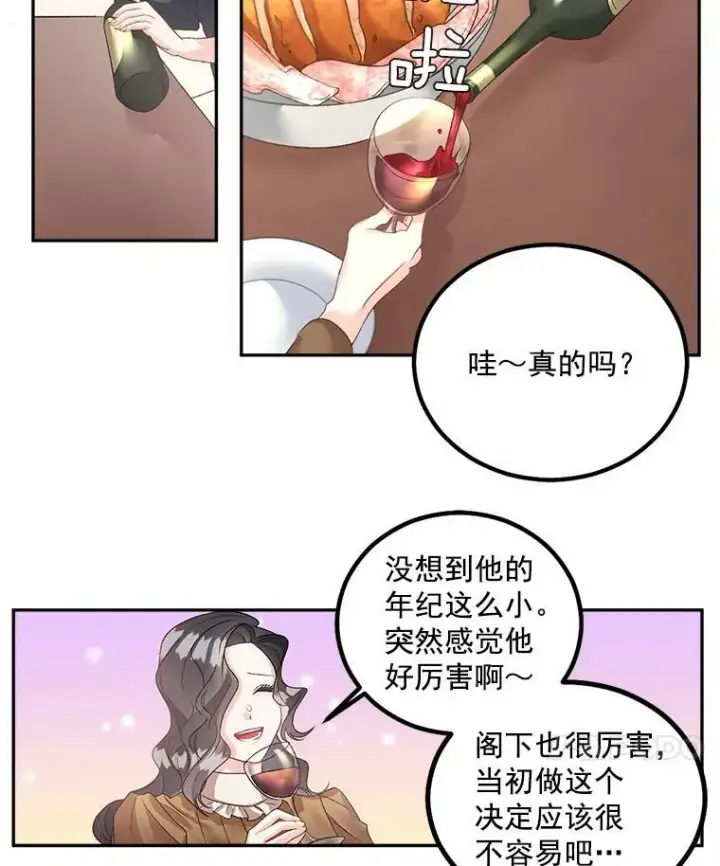 漫画《伯爵孤女的重生》40.证明清白第14张图