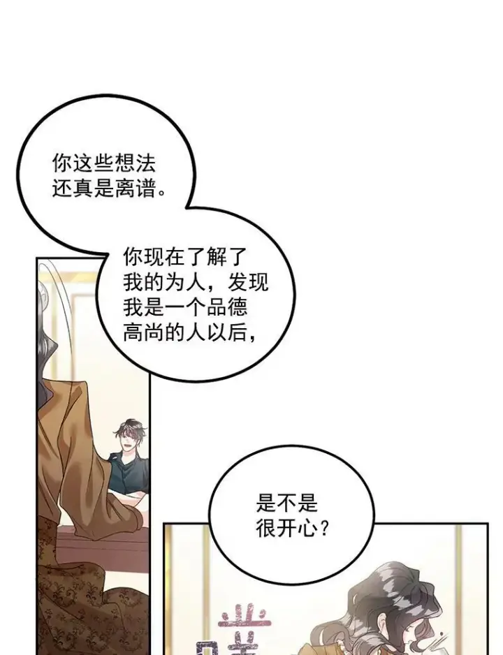漫画《伯爵孤女的重生》40.证明清白第20张图