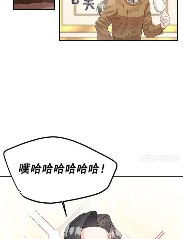 漫画《伯爵孤女的重生》40.证明清白第21张图