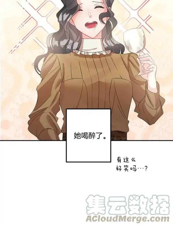 漫画《伯爵孤女的重生》40.证明清白第22张图