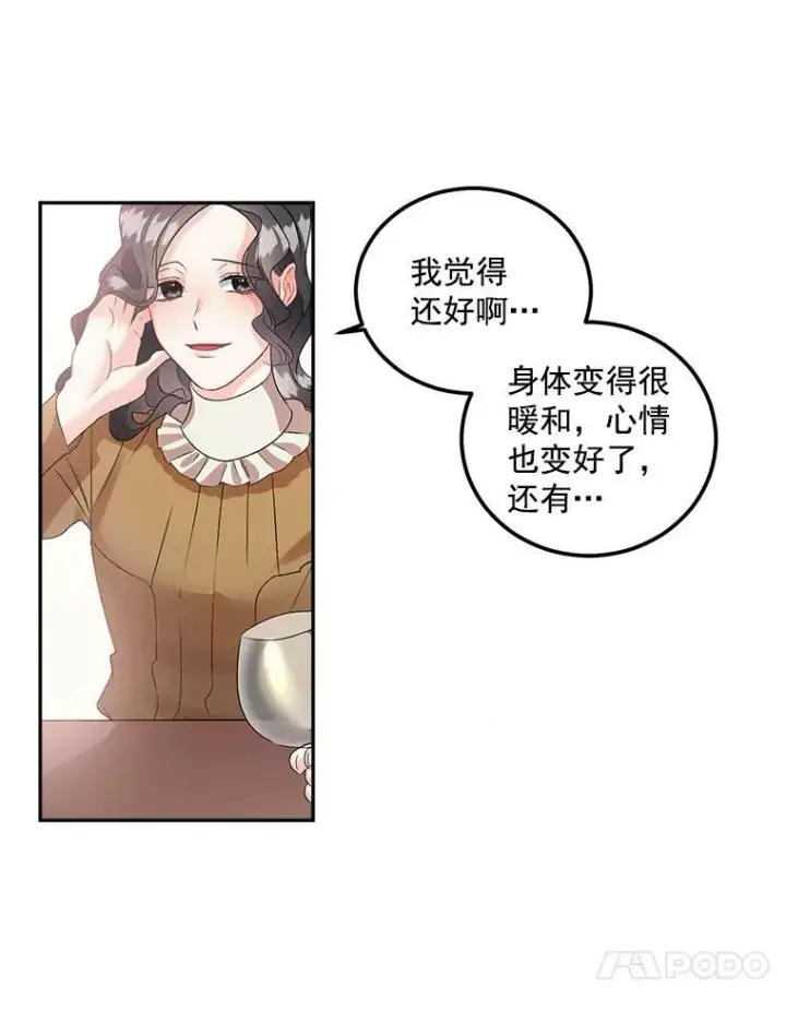 漫画《伯爵孤女的重生》40.证明清白第24张图