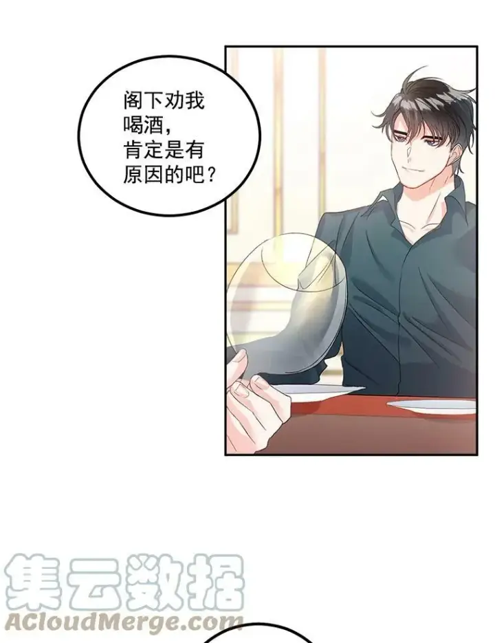 漫画《伯爵孤女的重生》40.证明清白第25张图
