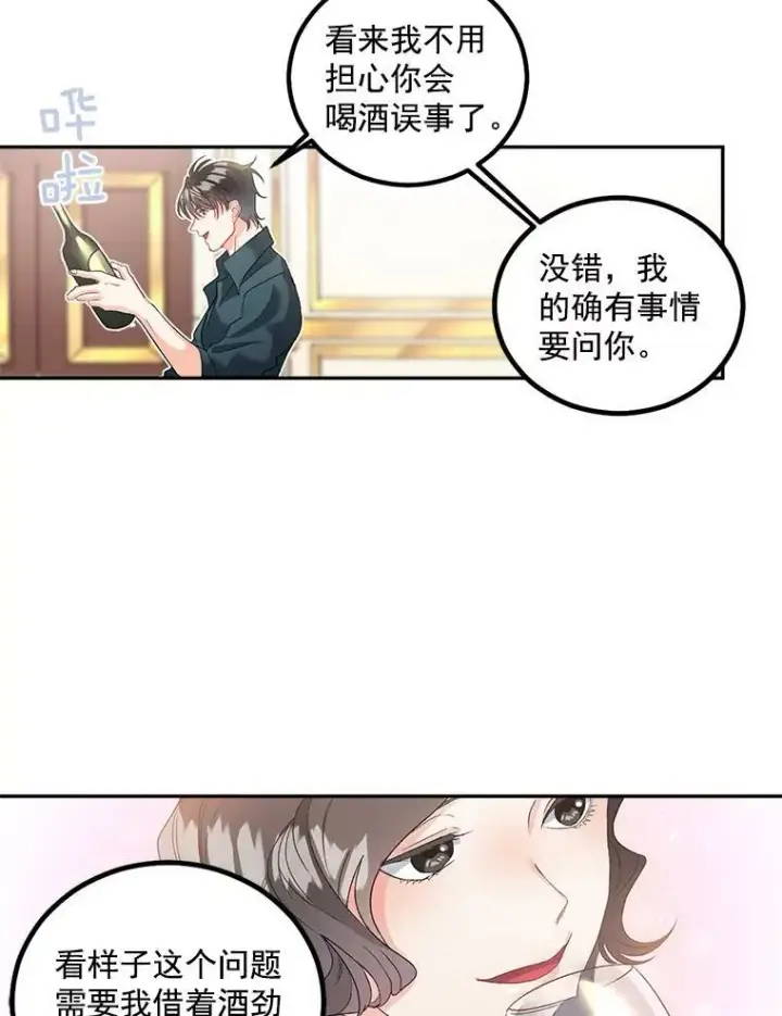 漫画《伯爵孤女的重生》40.证明清白第26张图