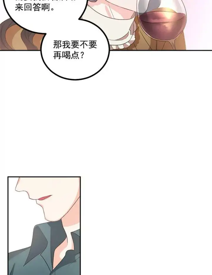 漫画《伯爵孤女的重生》40.证明清白第27张图