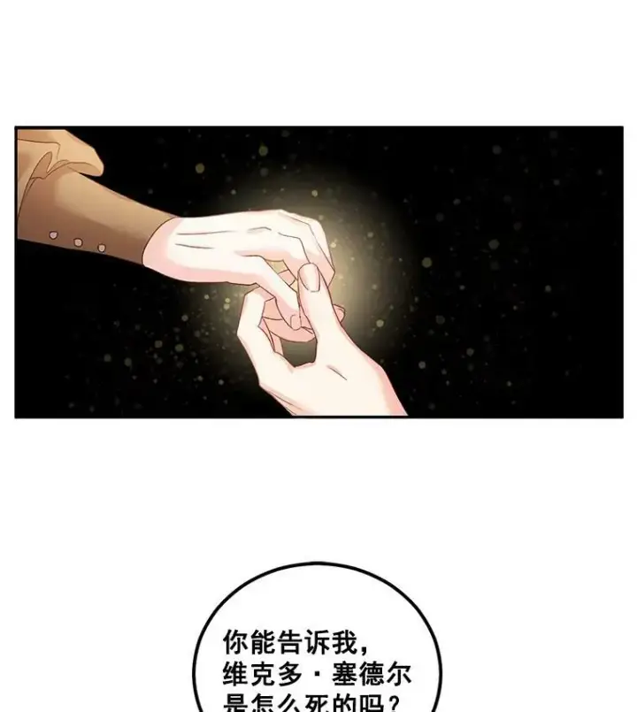漫画《伯爵孤女的重生》40.证明清白第29张图
