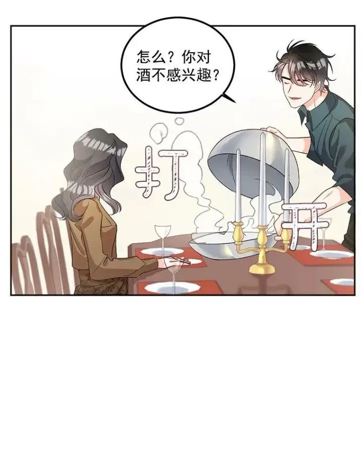 漫画《伯爵孤女的重生》40.证明清白第3张图