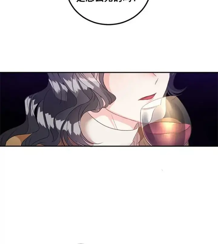 漫画《伯爵孤女的重生》40.证明清白第30张图