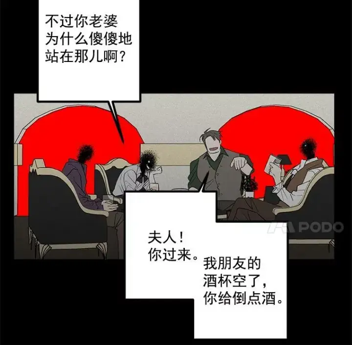 漫画《伯爵孤女的重生》40.证明清白第36张图