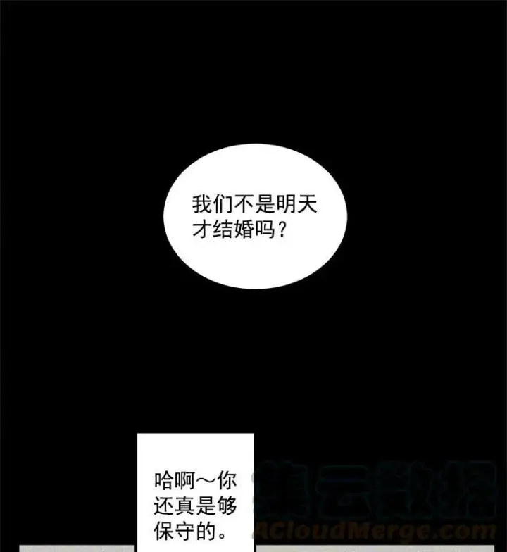 漫画《伯爵孤女的重生》40.证明清白第37张图