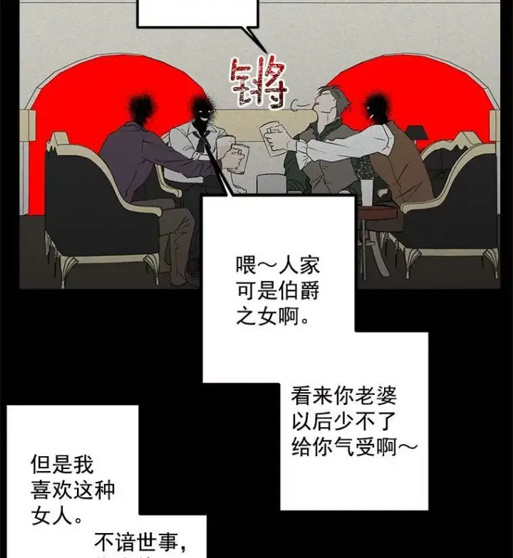 漫画《伯爵孤女的重生》40.证明清白第38张图