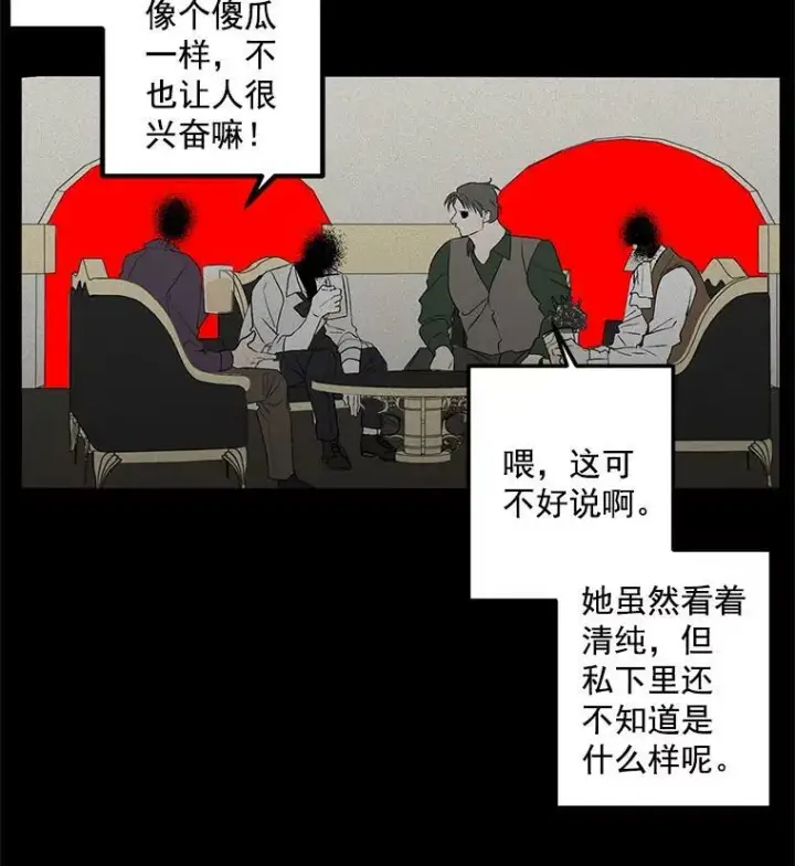 漫画《伯爵孤女的重生》40.证明清白第39张图