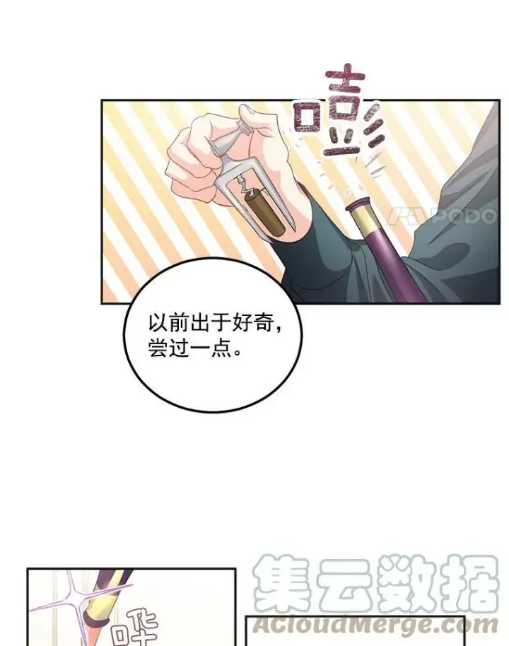 漫画《伯爵孤女的重生》40.证明清白第4张图