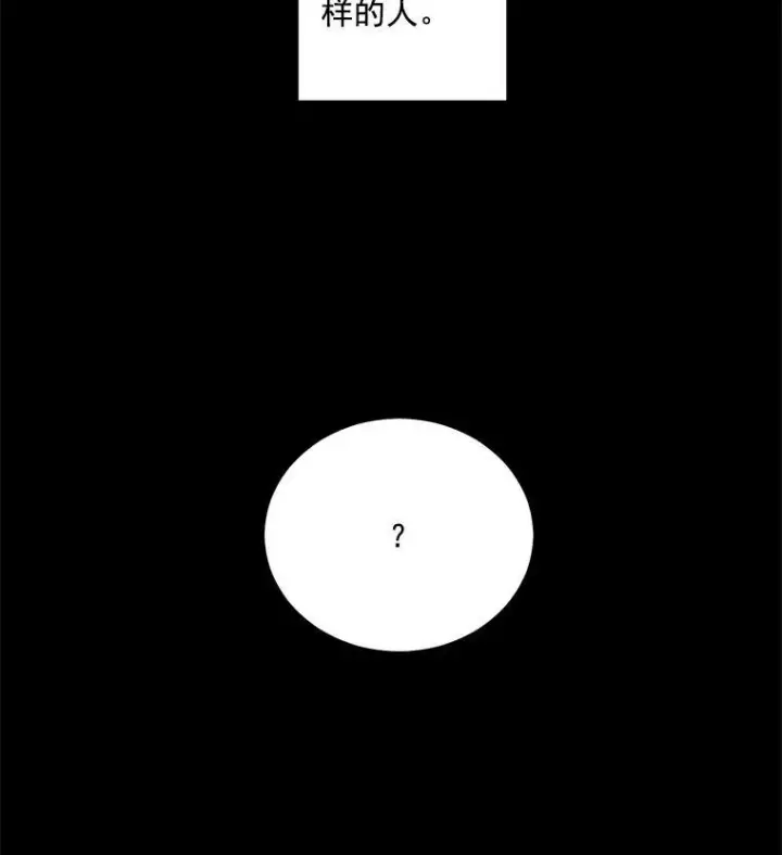 漫画《伯爵孤女的重生》40.证明清白第41张图