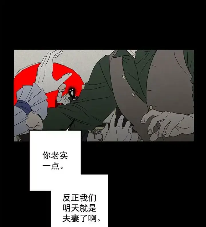 漫画《伯爵孤女的重生》40.证明清白第42张图