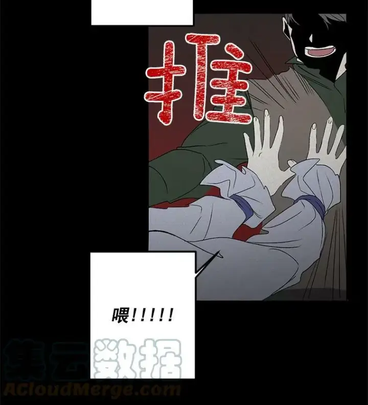 漫画《伯爵孤女的重生》40.证明清白第43张图