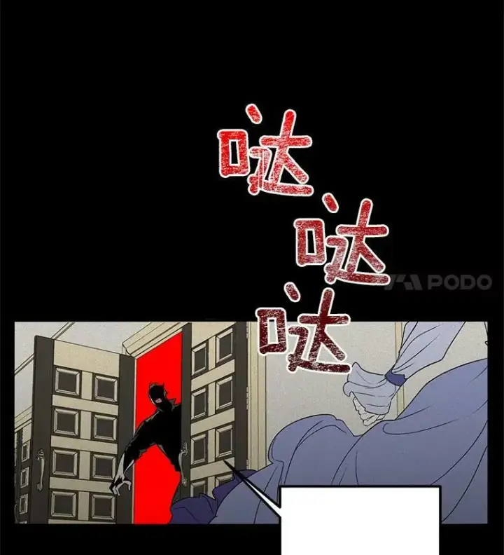 漫画《伯爵孤女的重生》40.证明清白第44张图