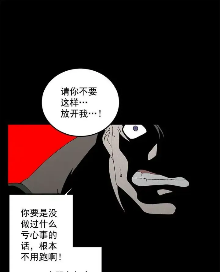 漫画《伯爵孤女的重生》40.证明清白第47张图