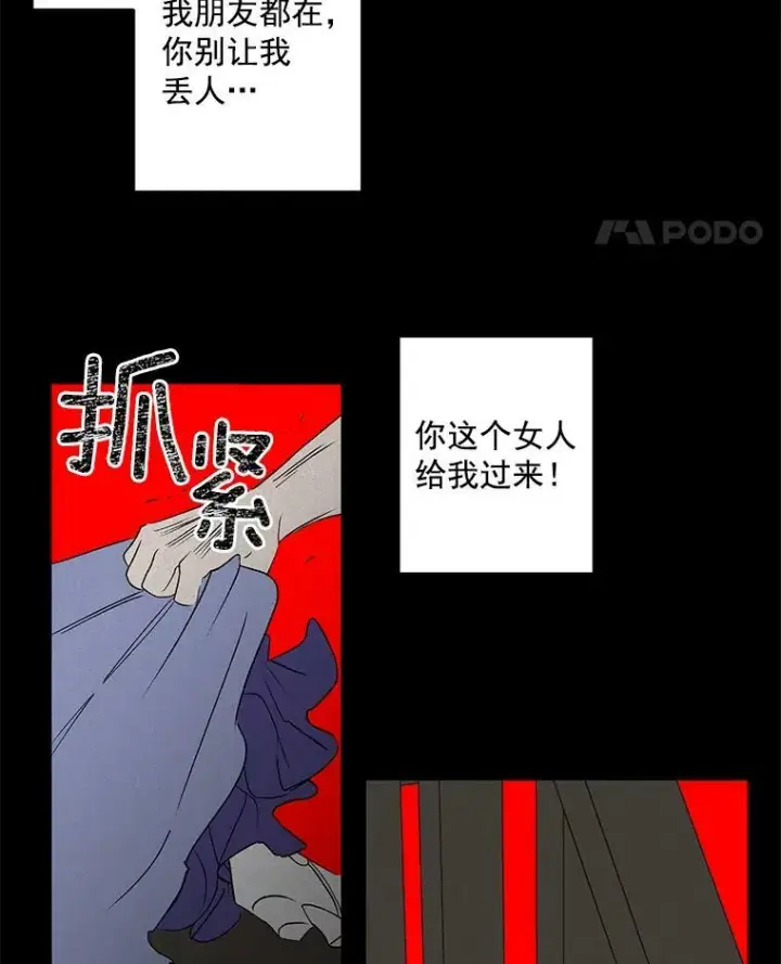 漫画《伯爵孤女的重生》40.证明清白第48张图