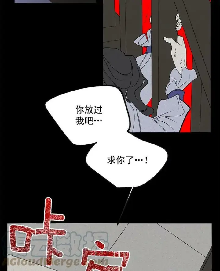 漫画《伯爵孤女的重生》40.证明清白第49张图