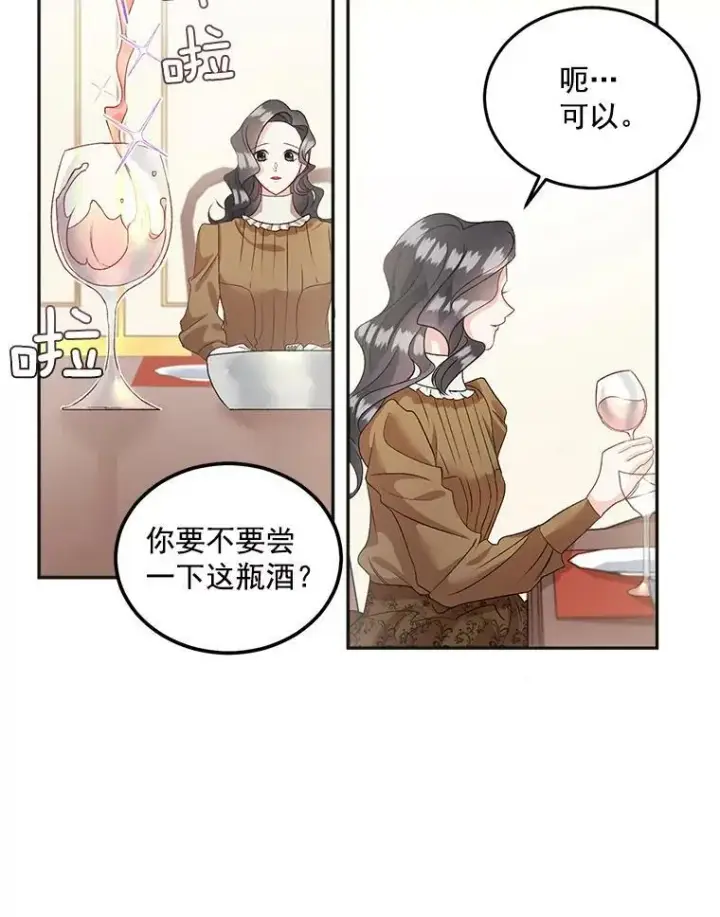 漫画《伯爵孤女的重生》40.证明清白第5张图